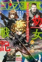 コンプエースのバックナンバー | 雑誌/定期購読の予約はFujisan