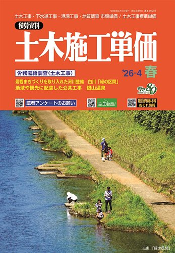 よくわかる公共土木工事の設計変更―基礎と事例：希少本 よくわかる公共土木工事の設計変更: 基礎と事例 |本 | 通販 | Amazon