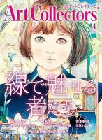 デザイン・アート 雑誌の商品一覧 | 趣味・芸術 雑誌 | 雑誌/定期購読