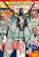 機動戦士ガンダム C.D.A アラサーOLハマーン様 全巻 アラサーOLハマーン様 (全8巻) Kindle版