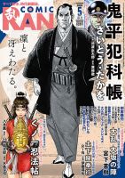 漫画まとめ売り　価格は相談 漫画のまとめ売り(値段は相談で) - メルカリ