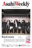週刊英和新聞Asahi Weekly （朝日ウイークリー） 2026年3/29号 表紙