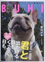 BUHI（ブヒ） 2026年5月号 表紙