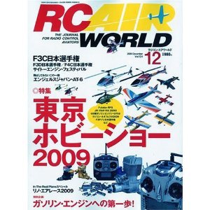 RC AIR WORLD（ラジコンエアワールド） 12月号 (発売日2009年11月04日) 表紙