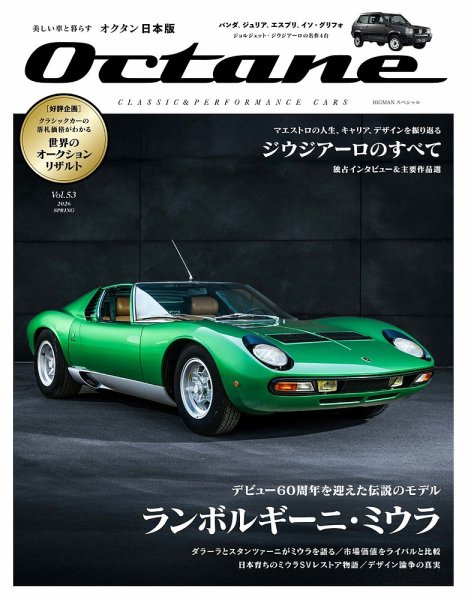 Car magazine カーマガジン 148冊 他…68冊＋オマケ4冊 オクタン日本版｜定期購読50%OFF - 雑誌のFujisan