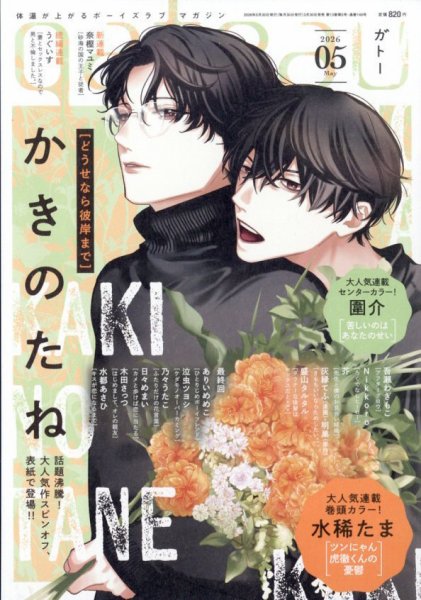 gateau（ガトー） 2026年5月号 (発売日2026年03月30日) 表紙