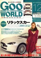 GOO WORLD中国・九州版 2009年11月02日発売号 表紙