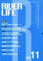 RIVER LIFE （リバーライフ） 11月号 (発売日2009年11月05日) 表紙