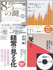 ビジネス選書＆サマリー☆リーダーズ(音声版・CD2枚組み) Vol.54-Nov (発売日2009年11月05日) 表紙