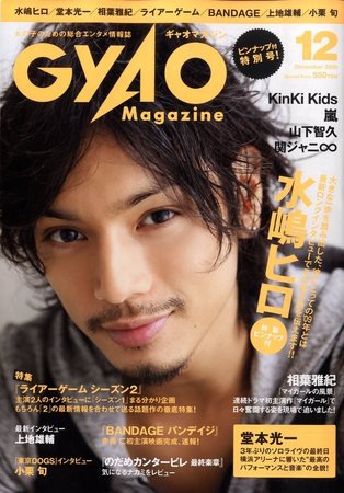 QLAP！（クラップ） 2009年12月号 (発売日2009年11月04日) 表紙