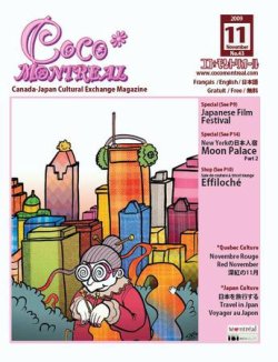 ココモントリオール 11月号 (発売日2009年11月06日) 表紙