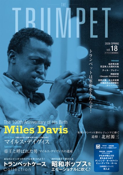 Miles Davis★最高のトランペット演奏を堪能できます 帝王”の装い | THE RAKE JAPAN | The Modern Voice of Classic Elegance