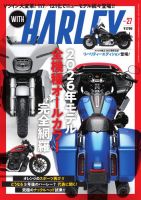 WITH　HARLEY（ウィズハーレー） Vol.27 表紙