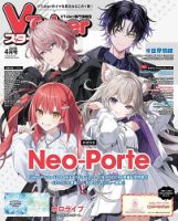 VTuber mode (4) 2023年 08 月号　増刊 Amazon.co.jp: VTuber mode (4) 2023年 08 月号 [雑誌]: COSPLAY MODE