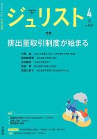 Jurist（ジュリスト）＜デジタル版閲覧＞ No.1621 表紙