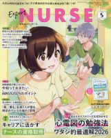 看護・医学・医療の雑誌一覧【最新号無料・試し読み】 | 雑誌/定期購読
