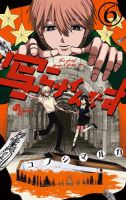 写らナイんです 6巻 (発売日2025年10月17日) 表紙