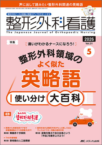 【未使用・まとめ買い可】標準整形外科学 Amazon.co.jp: 標準整形外科学 第15版 (Standard Textbook) : 井樋