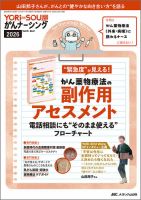 68冊！基礎医学・リハビリ・医療社会福祉、看護師教科書 【公式通販】