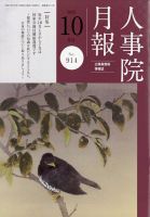 文芸・総合の雑誌一覧【最新号無料・試し読み】 7ページ目 | 雑誌/定期