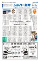 業界新聞・専門紙の商品一覧 (デジタル版) | 新聞・業界紙 | 雑誌/定期