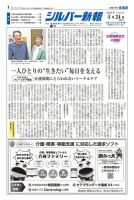 業界新聞・専門紙の商品一覧 (デジタル版) | 新聞・業界紙 | 雑誌/定期