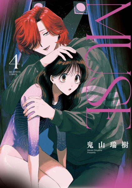 ＭＵＳＥ 4巻 (発売日2025年08月29日) 表紙