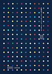 ACC 日本のクリエイティビティ 2025 (発売日2026年03月19日) 表紙