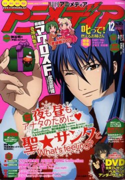 アニメディア 09年11月10日発売号 雑誌 定期購読の予約はfujisan