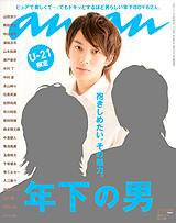 anan（アンアン） No.1683 (発売日2009年11月04日) 表紙