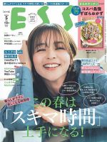 若松一郎様　裏面ブラック　ありがとうございます！ 雑誌の発売日カレンダー（2012年02月01日発売の雑誌) | 雑誌/定期購読