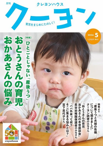 月刊クーヨン 2026年5月号 (発売日2026年04月03日) 表紙