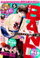 月刊ヒーローマガジン　6月号 月刊ヒーローマガジン 6月号 - メルカリ