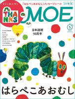 雑誌の発売日カレンダー（2022年04月03日発売の雑誌) | 雑誌/定期購読