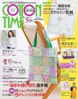 COTTON TIME（コットンタイム）のバックナンバー | 雑誌/電子書籍/定期