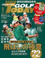 ゴルフ 雑誌の商品一覧 (デジタル版) | スポーツ 雑誌 | 雑誌/定期購読
