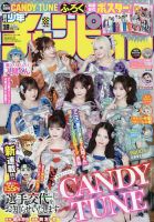 CANDY TUNE 100冊限定 立花琴未 即日LIVE写真集 100冊限定ナンバリング付き】立花琴未 即日LIVE写真集 | 株式会社st-YOLO