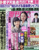 週刊女性 2026年4/21号 表紙