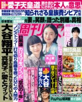 週刊女性 2026年4/21号 (発売日2026年04月07日) 表紙