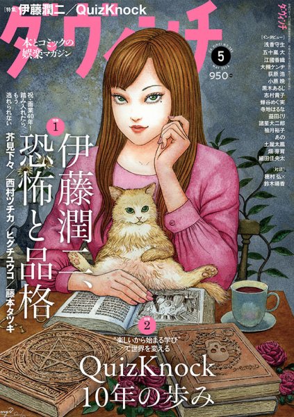 たびぼん : タヒチ旅日誌 たびぼん タヒチ旅日誌 Angel Works : 竹内結子 | HMV&BOOKS online