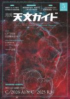 ニュートン　Newton まとめ売り　本　49冊 Newton（ニュートン）｜定期購読50%OFF - 雑誌のFujisan 語学・辞書・学習参考書