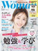 東京人｜定期購読13%OFF - 雑誌のFujisan