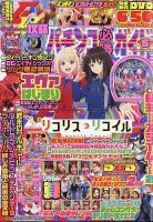 「パチスロ必勝ガイドNEO」2007年6月（創刊号）～2012年5月（最終号） パチスロ必勝ガイドNEO 4月号 (発売日2012年02月21日) | 雑誌/定期購読