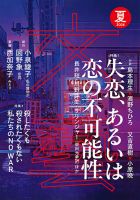 文藝の最新号【2026年夏季号 (発売日2026年04月07日)】| 雑誌/定期購読
