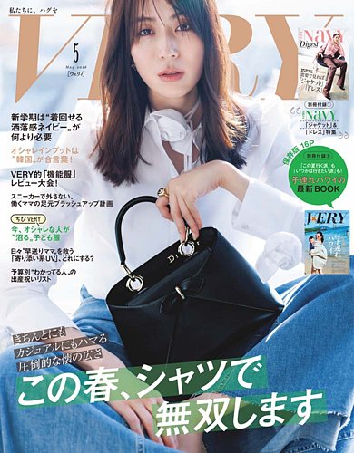 VERY（ヴェリイ） 2026年5月号 (発売日2026年04月07日) | 雑誌/電子