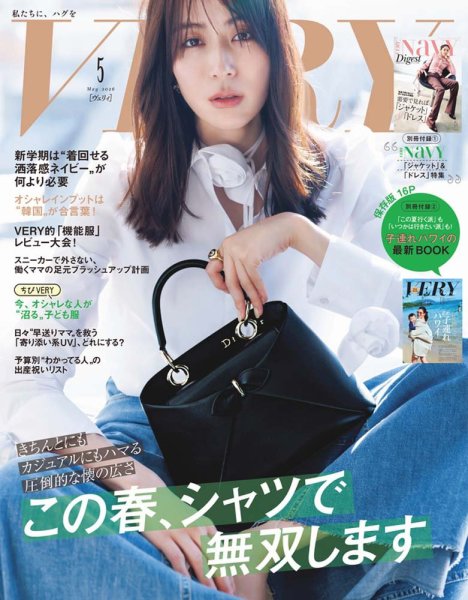 クイーン関連雑誌5冊 VERY（ヴェリイ） 2026年5月号 (発売日2026年04月07日) | 雑誌/電子