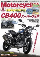 モーターサイクリストのバックナンバー | 雑誌/電子書籍/定期購読の