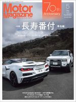 4WD・RV 雑誌の商品一覧 | バイク・自動車・乗り物 雑誌 | 雑誌/定期
