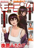 モーニング2020 No.1〜No.52(No.34無)計46冊（1年分） モーニング2020 No.1〜No.52(No.34無)計46冊（1年分） - メルカリ