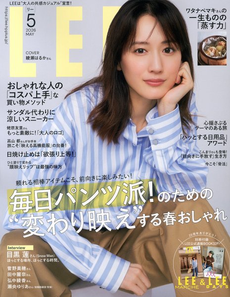 LEE リー 23冊 雑誌 セット なにわ男子 King&Prince 呪術廻戦 【公式通販】
